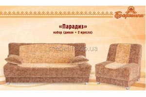 Диван, кресло "Парадиз"