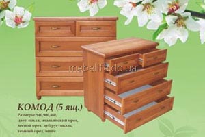 Комод 5ящ.