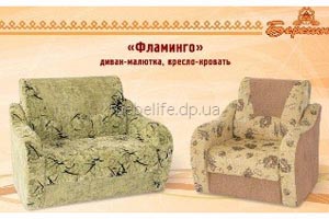 Диван-малютка, кр-кровать "Фламинго"
